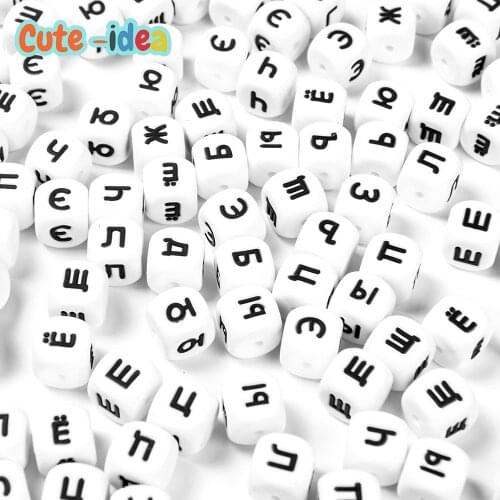 Cute-idea 10pc 12mm silicone Russian Letters Beads DIY Name Teether Baby Pacifier Clips Beads Food Grade Silicone Teething Bead