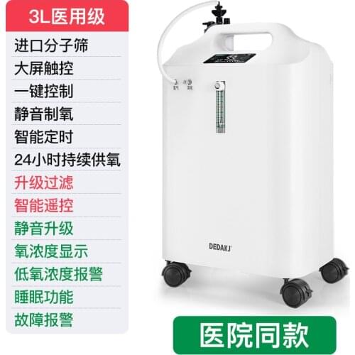 Germany dedakj medical 3L oxygen generator oxygen inhaler elderly home oxygen machine emphysema nasal suction belt atomization