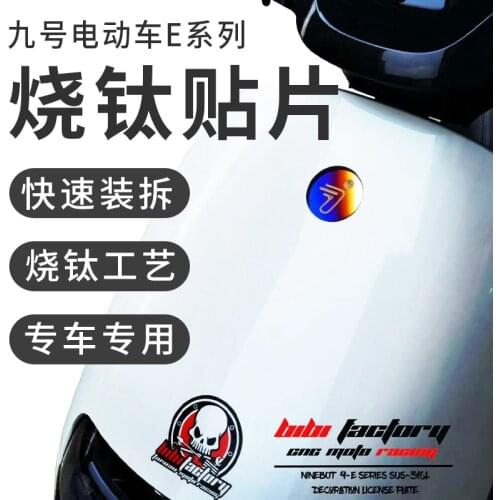 Burning Blue Sticker for Ninebot E80/e100/e125/e200