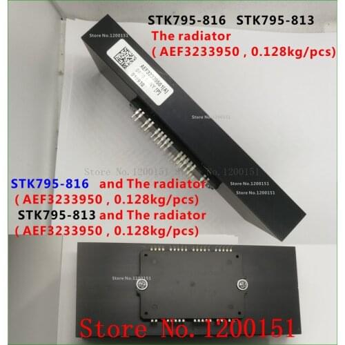 STK795-813 STK795-816 The radiator(AEF3233950，0.128kg/pcs)
