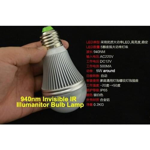 Lihmsek Bulb Lamp IR Illuminator 940nm No Red exposure to naked eye Infrared CCTV Fill Light Illuminator for Security Cameras
