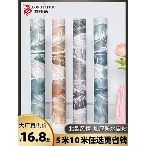 10 meters wallpaper self-adhesive bedroom warm waterproof moisture-proof net red decoration