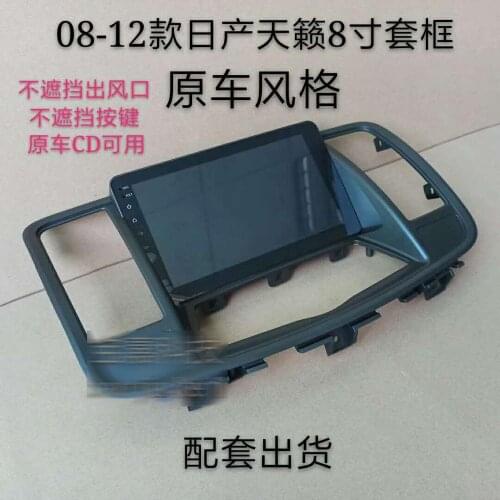 For Nissan Teana 2008-2012 Car Fascia Navigation Fascias Dash Frame Kit For 8" Universal Android Multimedia Player