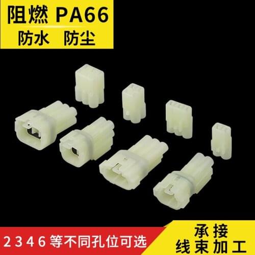 2P / 3P / 4P / 6p male female butt connector of 2.2mm automobile waterproof connector harness plug