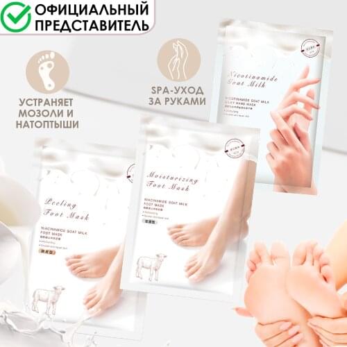 Увлажняющие маски для ног Bisutang China At AliExpress