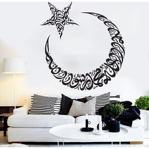 Islamic Ramadan Kerem Wall Sticker Vinyl Muslim Koran Quran Islam Wallpaper Religion Allah Muhammed Wall Decals Home Decor ZW524