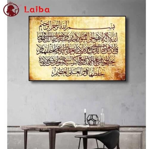 5d photo Round Diamond Painting Modern art, Muslim Islamic calligraphy, religion Full Drill Square Mosaic Home Decor Handmad