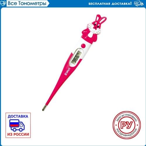 Медицинские термометры B'Well China At AliExpress