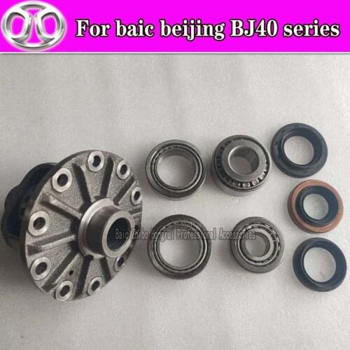 Suitable for BAIC Beijing Automobile BJ40BJ40PLUSBJ40L front differential planetary gear half shaft gear assembly
