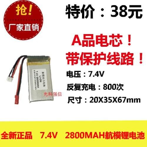 New genuine 7.4V polymer lithium battery charging 203567 30C high rate aero aircraft power