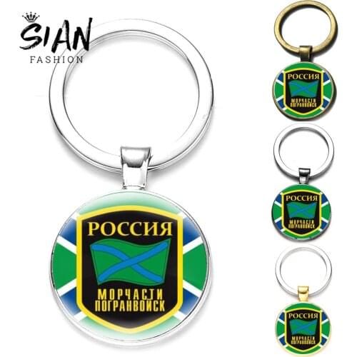 Fashion Maritime Border Troops Guards Emblem Keychain Handmade Glass Cabochon Car Key Chain Unisex Jewelry Birthday Party Gift