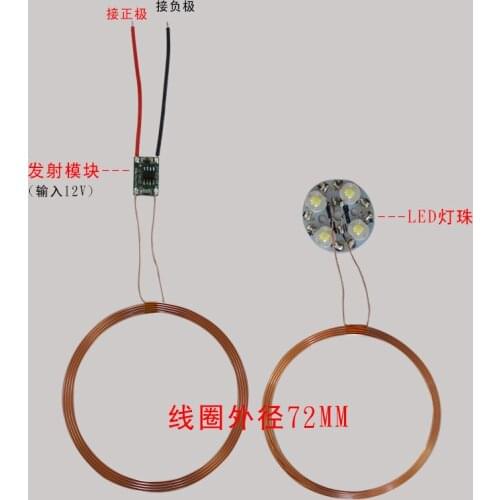 Magnetic suspension DC long distance wireless power supply module (outer diameter 72mm)