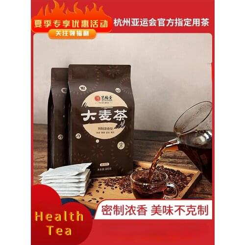 Chinese barley tea health tea small bag Luzhou flavor barley tea weight loss tea