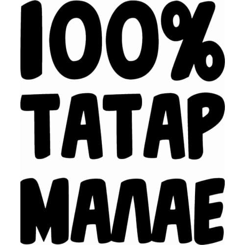 S51902# Various Sizes/Colors Car Stickers Vinyl Decal 100% Tatar Baby Motorcycle Decorative Accessories Creative