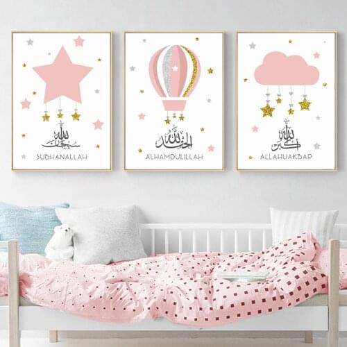Islamic Calligraphy Pink Gold Stars Clouds Children Poster Nursery Canvas Painting Wall Art Print Picture Kids Room Home Decor