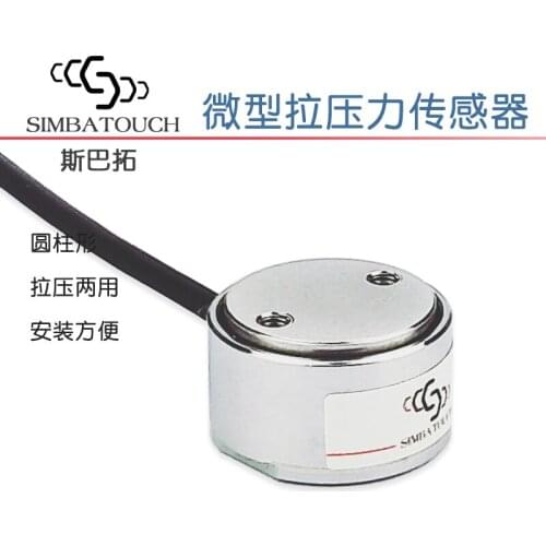 SBT674 cylindrical tension and pressure dual-purpose pressure sensor tensile force measurement small micro high precision