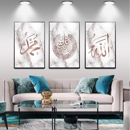 Islamic Calligraphy In Rose Gold Marble Poster Wall Art Painting Bedroom Living Room Corridor Home Decoration Without Frame