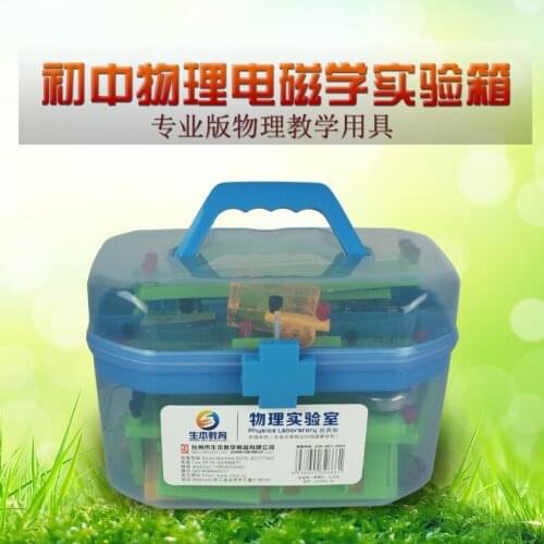 Junior high school physics experiment box physics experimental equipment electromagnetic study