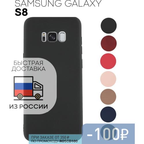 ROSCO Samsung Galaxy S8 Phone Cases