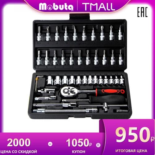 Mobuta Hand Tool Sets