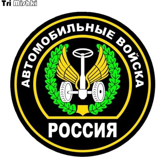 Tri Mishki WCS703# 14x14cm russia car troops colorful car sticker funny auto automobile car stickers