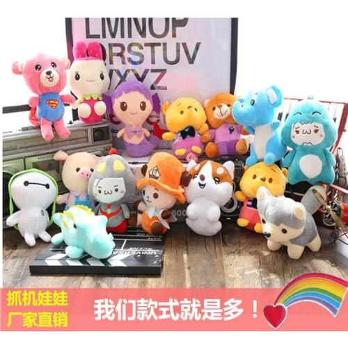 Factory Direct Sales Plush Toys Prize Claw Doll Little Doll Wedding Throws to Stand 20cm Doll Gift