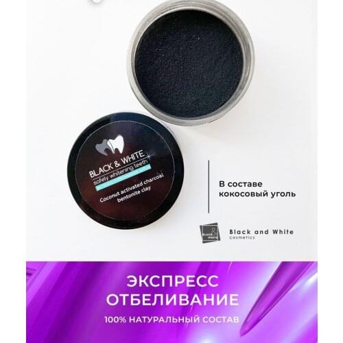 BLACK AND WHITE Goods For Beauty And Health