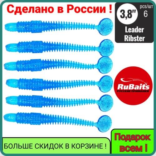 Rubaits Русские приманки Pike Fishing Lure