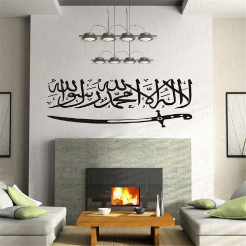 Islamic Wall Deca Arabic Stickers Decals Islamic Quotes Wall Decal-Islamic Wall Quote Sticker for Living Room WE21