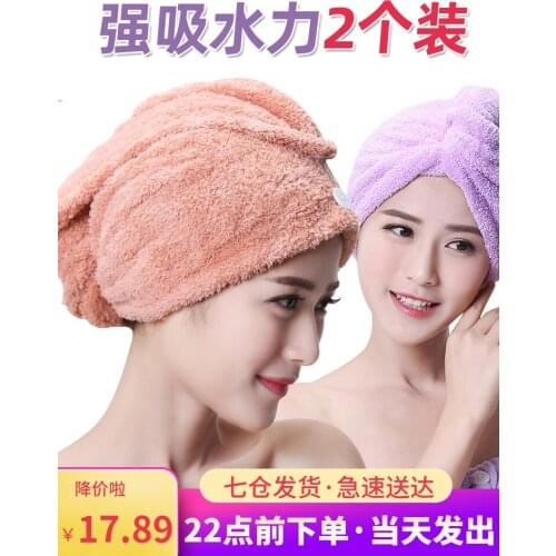 Dry hair cap strong absorbent shower cap dry hair towel cap quick-drying turban hair wipe head adult wash thickening