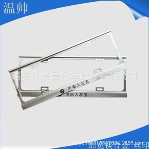 4S customized license plate frame, screen printing advertising license plate frame, customized license plate fram