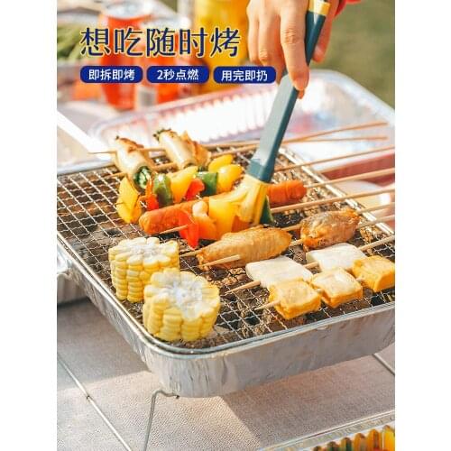 Travel Outing Party Household Disposable Barbecue Stove Charcoal Portable Small Mini Outdoor Charcoal Grilled Shelf Smoke-Free
