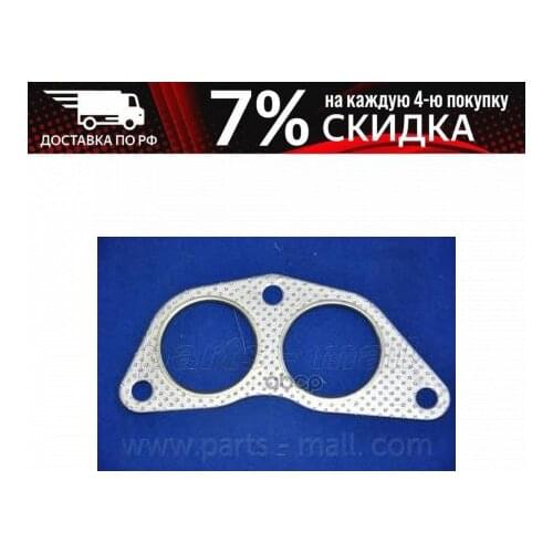 Parts-Mall Auto Mufflers