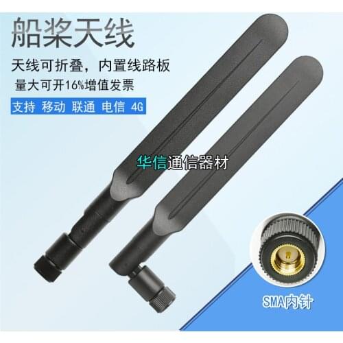 LTE 4G 3G foldable paddle antenna GSM/CDMA/WCDMA/TD-SCDMA/ATU full frequency band 9DBi total length 16.5cm SMA male interface