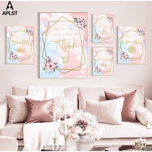 Islamic Gold Subhan Allah Alhamdulillah Poster Arabic Calligraphy Muslim Bismillah Wall Art Print Pink Flower Picture Home Decor