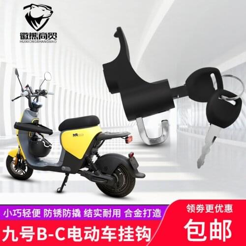 Anti-thief Hook with Lock for Ninebot b c Series