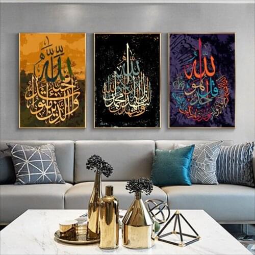 Islamic Allah Canvas Painting Living Room Religion Muslim Poster Bible Quran Print Mural Wall Art Decorative Pictures Hoom Decor