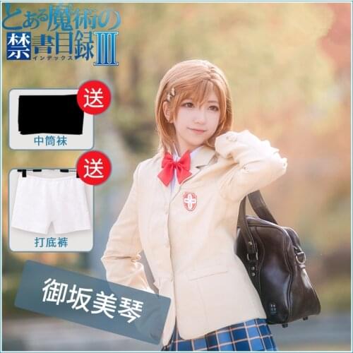 Toaru Kagaku no Railgun III Misaka Mikoto school uniform cosplay costume