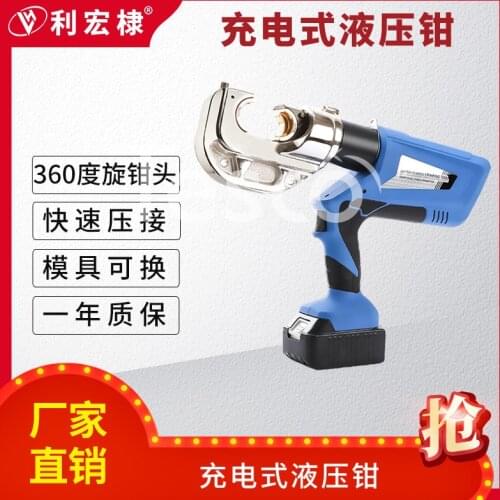Electric hydraulic clamp terminal clamp 10-400mm rechargeable cable crimping pliers