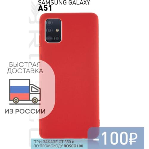 Чехлы для телефонов Samsung Galaxy A51 ROSCO China At AliExpress