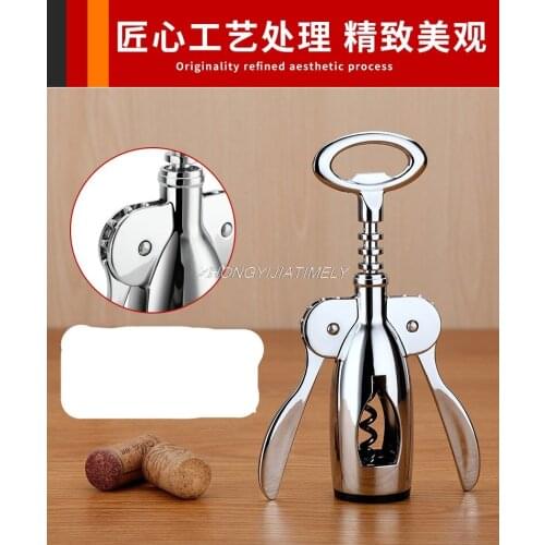 Multi-function wine bottle opener, wine bottle opener, beer starter, advanced open bottle cap tool