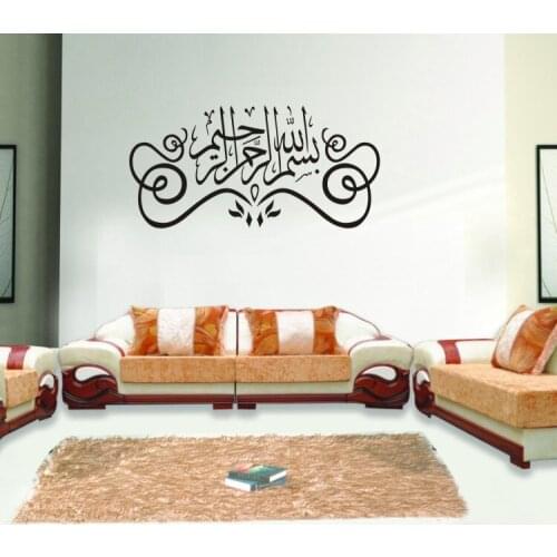 Arabic Art Calligraphy Wall Sticker Car Decal Vinyl Stickers Decor Mural Living Room Home Decoration Islam Art Style Wall Decal