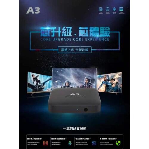 A3 box A3 tv box HTV box A3 Chinese TV Box New Year gift 2021 Putonghua Cantonese Minnan movie and TV on demand watch HK TW CN