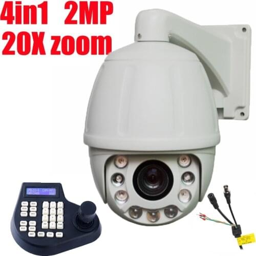 7''4in1 HD 2MP Medium/high Speed PTZ dome camera 20x zoom IR 120m Waterproof CVI outdoor camera with control keyboard camera kit