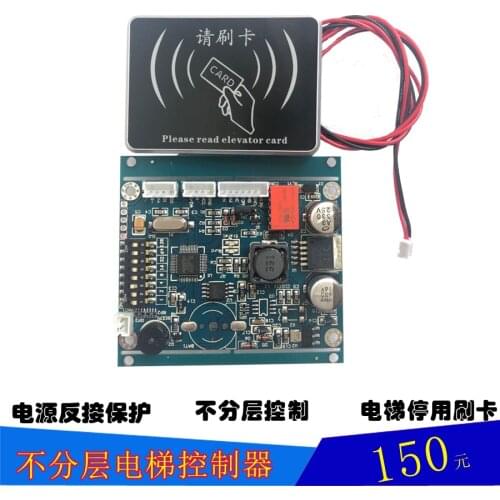 Elevator Access Control Integrated Machine/ic Card Reader Module Motherboard Elevator Controller Access Control System