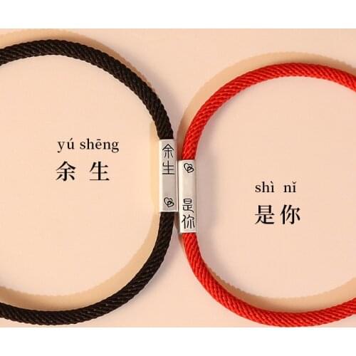 The rest of my life is your couple bracelet, a pair of niche couples jewelry design bracelet commemorative hand rope gift