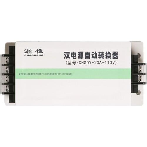 CHAOHENG 2P 20A 110V ATS Automatic transfer switch Dual Power Automatic Converter Electrical Selector Switches