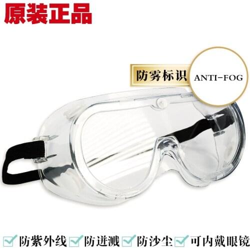 1621AF dust and chemical protection eye protection safety cover windproof sand cover
