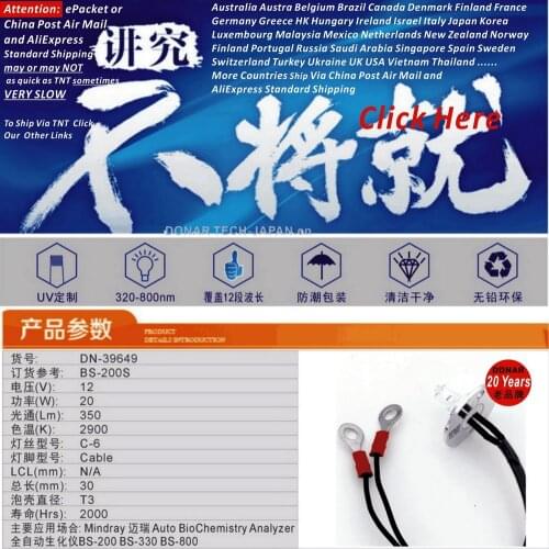 DN-39649 BS200 BS-200 12V 20W quartz halogen light bulb 12V20W Mindray biochemistry chemistry analyzer lamp BS-400 BS400 BS-800