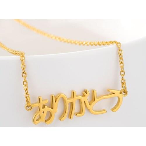 Custom Japanese Katakana Name Necklace Personalized Korean Hebrew Arabic Hindi Pendant Necklace Any Language Can Be Made